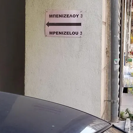 Avgerinos *