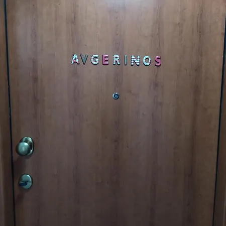 Avgerinos Apartment Thessaloniki